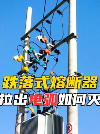 电网,电工,电路