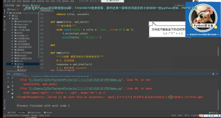 【Python爬蟲】批量爬取某耳FM網站上音頻數據_第4節 #硬聲創作季 