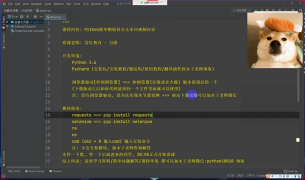 【Python教程】從零教你用Python下載無水印抖音小視頻_第1節 #硬聲創作季 