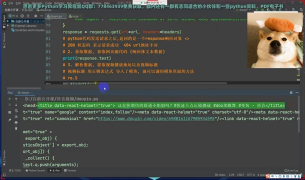 【Python教程】從零教你用Python下載無水印抖音小視頻_第4節 #硬聲創作季 