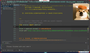 【Python教程】從零教你用Python下載無水印抖音小視頻_第6節(jié) #硬聲創(chuàng)作季 