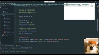 【Python教程】從零教你用Python開發(fā)一個電腦桌面程序-文件搜索軟件?_第3節(jié) #硬聲創(chuàng)作季 