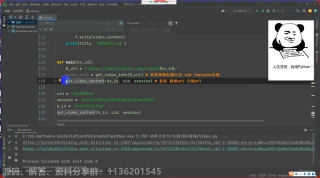 【Python爬蟲】全網最新最全B站視頻下載教程，5個步驟，每行代碼都教會你_第3節 #硬聲創作季 