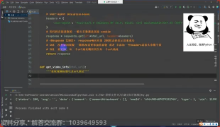 【Python爬蟲】太刺激了！本來只想爬個視頻的，誰知自己淪陷進去了（附源碼）_第2節 #硬聲創作季 