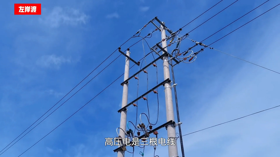 科普解疑：高壓電是三根線，為何低壓電成了四根線？  