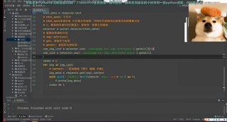 【python教程】手把手教你批量下載某網(wǎng)站漫畫(huà)_第4節(jié) #硬聲創(chuàng)作季 