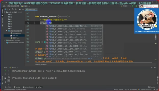 【Python爬蟲教程】爬取國內(nèi)大型電商平臺(tái)之某寶_第4節(jié) #硬聲創(chuàng)作季 