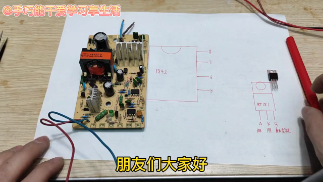 通直流測量電動車充電器，3842各腳電壓并做記錄，遇到故障可比較 