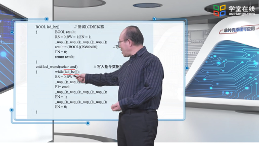  基于1602LCD的液晶显示应用系统设计(3)#单片机 