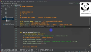 【Python爬蟲】超詳細教學講解，自動模擬登錄，采集淘寶商品數據_第4節 #硬聲創作季 