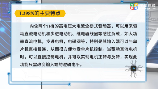  常用直流电动机的驱动电路(2)#单片机 