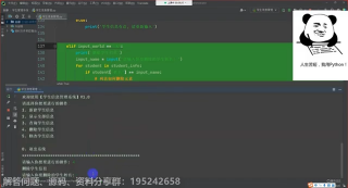 【Python入門】基礎案例教學：極簡版學生信息管理系統，適合新手_第4節 #硬聲創作季 