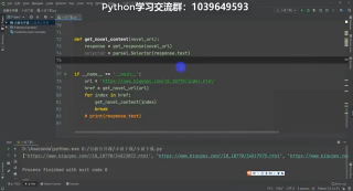 90-的新手开始学Python爬虫都是从这一个案例开始的_第2节 #硬声创作季 