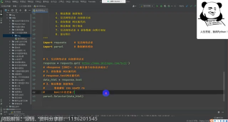 【Python爬蟲】絕對領域，一個眾多美女的網站圖片（Python入門案例教學）_第2節 #硬聲創作季 