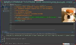 【Python爬虫】从零爬取某知名招聘网站招聘数据，看你离月薪过万差哪些_第2节 #硬声创作季 