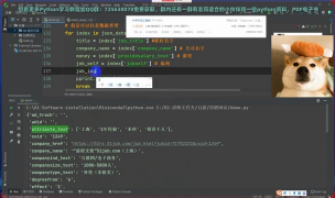 【Python爬虫】从零爬取某知名招聘网站招聘数据，看你离月薪过万差哪些_第3节 #硬声创作季 