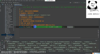 【Python爬虫】从最简单的调用接口采集网易云音乐数据，到升级版JS加密解析数据爬取_第2节 #硬声创作季 