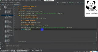 【Python爬虫】绝对领域，一个众多美女的网站图片（Python入门案例教学）_第4节 #硬声创作季 