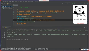 【Python爬蟲】拉鉤網職業招聘數據采集（發送請求、解析數據、保存數據）詳細過程講解_第2節 #硬聲創作季 