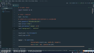 Python GUI界面設計教學：制作一個簡易計算器（上）_第1節 #硬聲創作季 