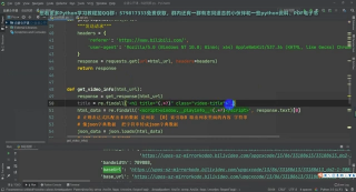Python零基础爬虫教程：教你轻松下载B站视频，超简单！_第2节 #硬声创作季 