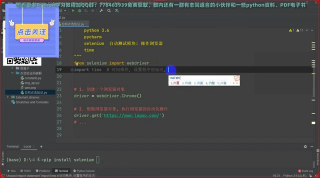 Python零基礎(chǔ)爬蟲教程：從零帶你突破點選驗證-反反爬必備知識之一_第2節(jié) #硬聲創(chuàng)作季 