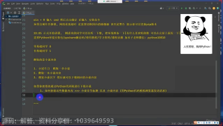 【Python爬虫】每一行代码都解释给你听，超详细爬取小说过程（单章爬取、整本小说爬取、实现搜索功能）_第1节