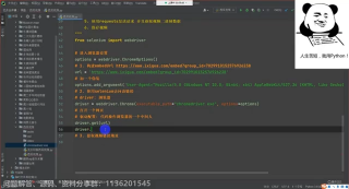 【Python爬蟲】入門案例講解，采集西瓜視頻數據，還有無水印版本詳細講解_第4節 #硬聲創作季 