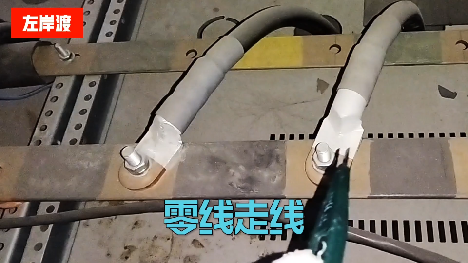 工廠配電室變壓器與配電柜零線到底在哪里？如何走線？ 