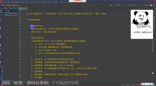 【Python爬蟲】全網最新最全B站視頻下載教程，5個步驟，每行代碼都教會你_第1節 #硬聲創作季 