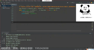 【Python爬蟲】入門級案例教學：爬取表情包網站_第4節 #硬聲創作季 