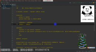 【Python爬蟲】入門級案例詳細講解：爬取抖音短視頻數據_第1節 #硬聲創作季 