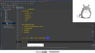 Python爬蟲案例教學，獲取房天下 房源數據_第6節 #硬聲創作季 