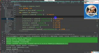 Python爬蟲教程：采集某東電商平臺上商品評論_第3節(jié) #硬聲創(chuàng)作季 