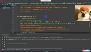 Python爬蟲教程：教你用Python采集虎牙直播上小姐姐們的視頻_第4節 #硬聲創作季 