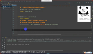 【Python爬蟲】太刺激了！本來只想爬個視頻的，誰知自己淪陷進去了（附源碼）_第3節 #硬聲創作季 