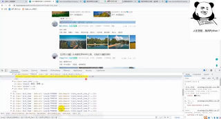 【Python爬虫】一键采集旅游网站数据（请求数据、网站分析、数据解析知识点详细讲解）_第2节 #硬声创作季 