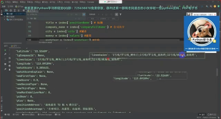 Python爬蟲教程：爬取某勾招聘網_第4節 #硬聲創作季 