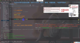 Python爬蟲進階知識點：有道JS解密（逆向）教程-反爬與反反爬之間的較量_第5節 #硬聲創作季 