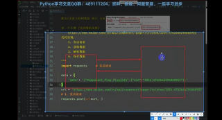 Python爬蟲練習案例：爬取某博視頻-漂亮小姐姐等著你_第2節 #硬聲創作季 