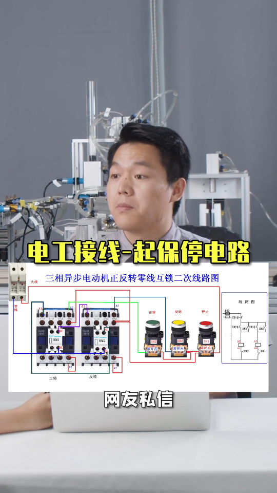 老电工带你看图接线，简单易懂。 