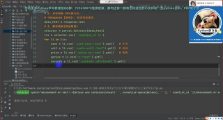 Python爬蟲零基礎教程：爬取汽車之家網站數據_第5節 #硬聲創作季 