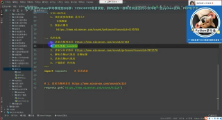 Python爬蟲零基礎學習案例：某耳FM音頻網站 一個簡單的爬蟲練習案例_第3節 #硬聲創作季 