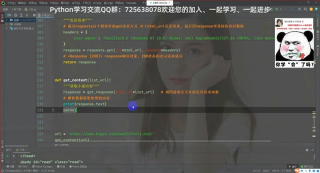 python爬蟲入門教程_第3節 #硬聲創作季 