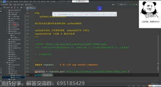 Python爬蟲入門教學：爬取回車圖庫小姐姐圖片_第2節 #硬聲創作季 