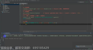 【小姐姐教你學Python】爬蟲入門級案例講解：采集貓眼電影數據_第2節 #硬聲創作季 