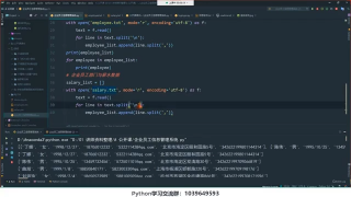 Python高級開發進階項目實戰：企業員工信息管理系統_第2節 #硬聲創作季 