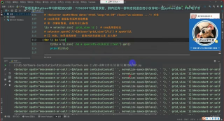 Python爬蟲小白（零基礎）推薦學習教程：一個小時入門Python爬蟲_第4節 #硬聲創作季 