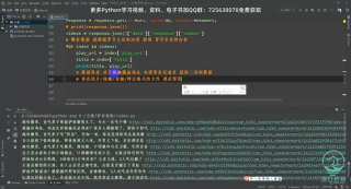 python爬蟲小白（學習）練習案例：好看視頻_第2節 #硬聲創作季 