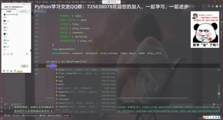 Python爬蟲小白教程：爬取一個超簡單的動態網站_第3節 #硬聲創作季 